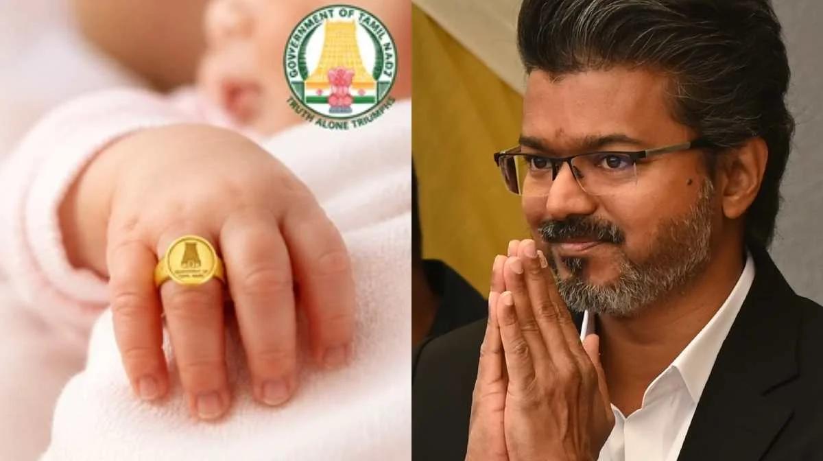 സർക്കാർ ആശുപത്രികളിൽ ജനിച്ചാൽ സ്വർണമോതിരം സമ്മാനം; 'തായ് മാമൻ തങ്കമോതിരം' പദ്ധതിയുടെ ഉദ്ഘാടനം ഉടൻ, വിജയ് മധുരയിൽ
