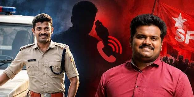 വീട്ടിലേക്ക് മാർച്ച് നടത്തിയാൽ പാർട്ടി ഓഫീസിൽ കയറും, എസ്എഫ് ഐ ജില്ലാസെക്രട്ടറിക്ക് എസ്ഐയുടെ ഭീഷണി, അടിയന്തര നടപടിക്ക് നിർദേശിച്ച് എഡിജിപി