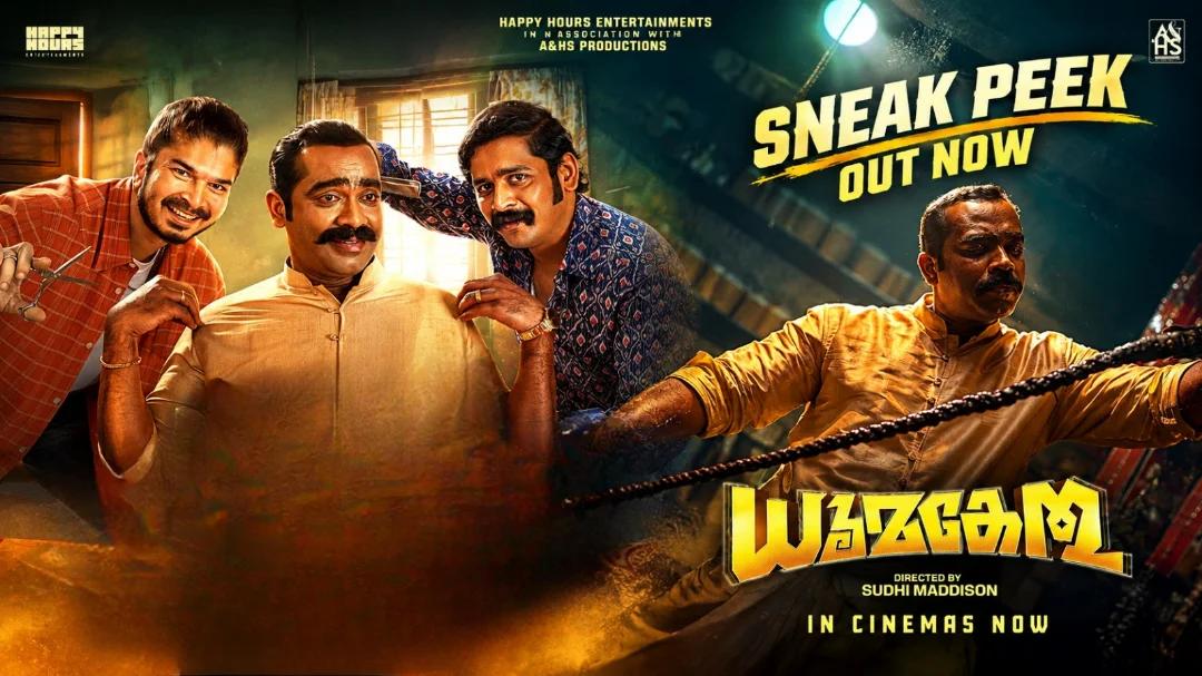 ‘കുട്ടനാള് പൊളിയാണല്ലോ’ സജിനും നിഖിലയും ഒന്നിക്കുന്ന ‘ധൂമകേതു’വിലെ സ്നീക്ക് പീക്ക് പുറത്ത്