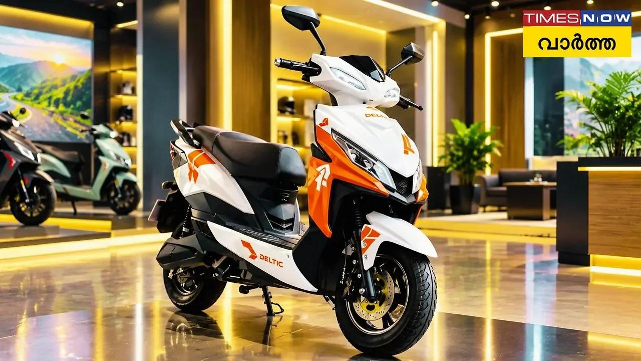 കുറഞ്ഞ വിലയില് ഒരു കിടിലന് Electric Scooter ; ഡെല്റ്റിക് ഡ്രിക്സിന് പരിപാലനച്ചിലവും കുറവ്