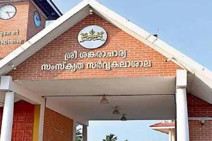 കാലടി സംസ്കൃത സർവ്വകലാശാല ക്യാമ്പസിലെ തെരഞ്ഞെടുപ്പ് മാറ്റി; ഇത് അട്ടിമറി, കോടതിയിൽ പോകുമെന്ന് എസ്എഫ്ഐ
