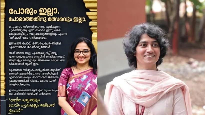‘പോരും ഇല്ല, മത്സരവും ഇല്ല’; തദ്ദേശവകുപ്പില് ഐഎഎസ് ഉദ്യോഗസ്ഥര് തമ്മില് തര്ക്കമെന്ന വാര്ത്തകള് തള്ളി ദിവ്യ എസ് അയ്യര്
