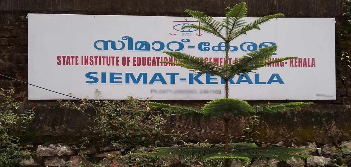 ചട്ടവിരുദ്ധ നിയമനങ്ങളുടെ കേന്ദ്രമായി സീമാറ്റ്; UDF സര്ക്കാര് വന്ന ശേഷം അപേക്ഷ ക്ഷണിക്കാതെ നിയമിച്ചത് 12 പേരെ