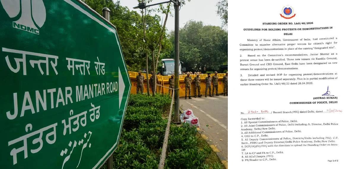 ജന്തര് മന്തര് പ്രതിഷേധ സ്ഥലമല്ലെന്ന് കേന്ദ്രം; പകരം മറ്റ് മൂന്നിടങ്ങള്, ഉത്തരവിറക്കി