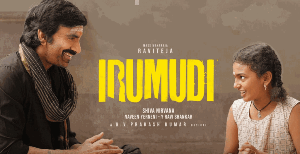 1500x900_1299498-irumudi (1)